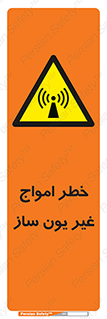 Radiation , یونیزه , بدون , ویو , موج , 