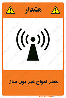 Radiation , یونیزه , بدون , ویو , موج , 