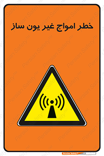 Radiation , یونیزه , بدون , ویو , موج , 