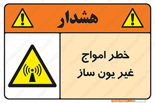 Radiation , یونیزه , بدون , ویو , موج , 