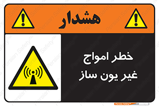 Radiation , یونیزه , بدون , ویو , موج , 