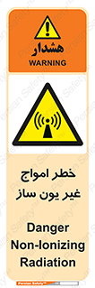 Radiation , یونیزه , بدون , ویو , موج , 