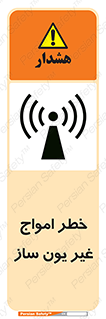 Radiation , یونیزه , بدون , ویو , موج , 