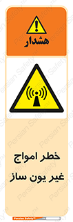 Radiation , یونیزه , بدون , ویو , موج , 