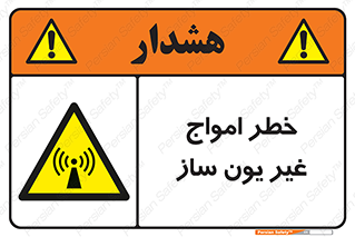 Radiation , یونیزه , بدون , ویو , موج , 