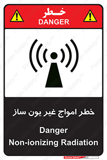Safety sign: Danger Non-Ionizing Radiation – design 10419