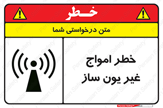 Radiation , یونیزه , بدون , ویو , موج , 