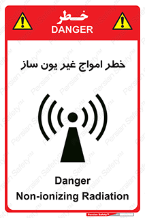 Safety sign: Danger Non-Ionizing Radiation – design 10419