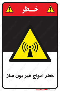 Radiation , یونیزه , بدون , ویو , موج , 