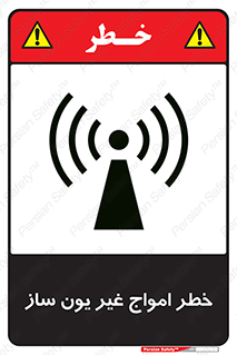 Safety sign: Danger Non-Ionizing Radiation – design 10419