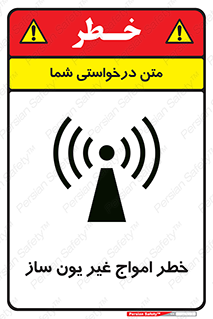 Radiation , یونیزه , بدون , ویو , موج , 