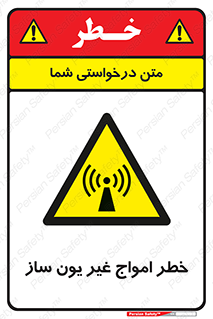 Radiation , یونیزه , بدون , ویو , موج , 