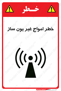 Safety sign: Danger Non-Ionizing Radiation – design 10419