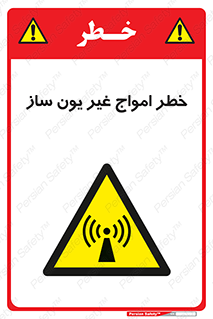 Radiation , یونیزه , بدون , ویو , موج , 