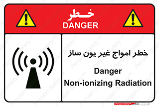 تابلوی ایمنی خطر امواج غیر یون ساز – طرح 10419