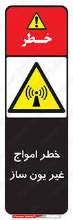Radiation , یونیزه , بدون , ویو , موج , 