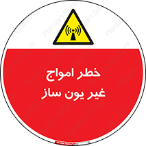 Radiation , یونیزه , بدون , ویو , موج , 