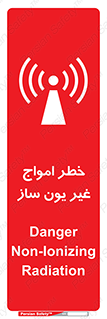 تابلوی ایمنی خطر امواج غیر یون ساز – طرح 10419