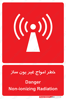 Safety sign: Danger Non-Ionizing Radiation – design 10419