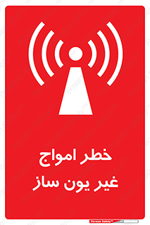 Radiation , یونیزه , بدون , ویو , موج , 
