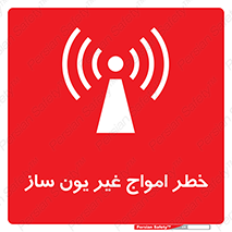 Safety sign: Danger Non-Ionizing Radiation – design 10419