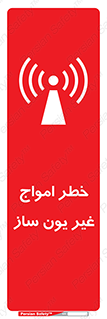 Radiation , یونیزه , بدون , ویو , موج , 