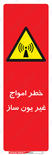 Radiation , یونیزه , بدون , ویو , موج , 
