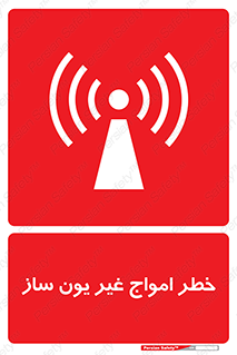 Radiation , یونیزه , بدون , ویو , موج , 