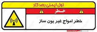 Radiation , یونیزه , بدون , ویو , موج , 