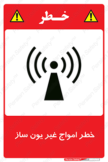 Radiation , یونیزه , بدون , ویو , موج , 