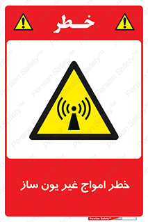 Radiation , یونیزه , بدون , ویو , موج , 