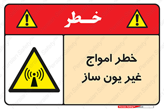 Radiation , یونیزه , بدون , ویو , موج , 