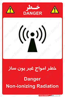 Safety sign: Danger Non-Ionizing Radiation – design 10419