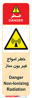 Radiation , یونیزه , بدون , ویو , موج , 