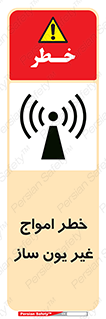 Safety sign: Danger Non-Ionizing Radiation – design 10419
