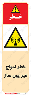 Radiation , یونیزه , بدون , ویو , موج , 