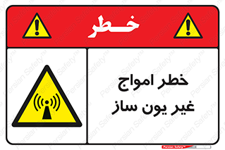 Radiation , یونیزه , بدون , ویو , موج , 