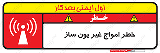 Radiation , یونیزه , بدون , ویو , موج , 