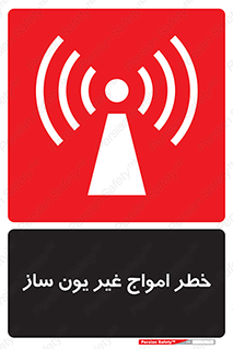 Radiation , یونیزه , بدون , ویو , موج , 