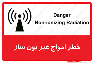 تابلوی ایمنی خطر امواج غیر یون ساز – طرح 10419