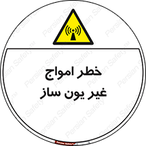 Radiation , یونیزه , بدون , ویو , موج , 