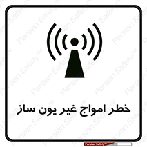 Safety sign: Danger Non-Ionizing Radiation – design 10419