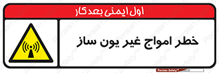 Radiation , یونیزه , بدون , ویو , موج , 