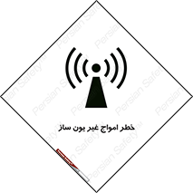 Safety sign: Danger Non-Ionizing Radiation – design 10419