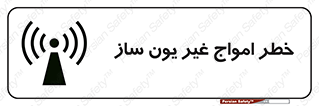 Radiation , یونیزه , بدون , ویو , موج , 