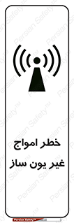 Safety sign: Danger Non-Ionizing Radiation – design 10419