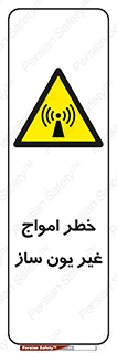 Radiation , یونیزه , بدون , ویو , موج , 