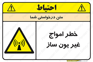 Radiation , یونیزه , بدون , ویو , موج , 