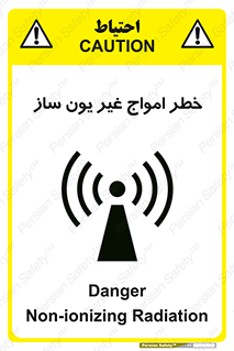 Safety sign: Danger Non-Ionizing Radiation – design 10419