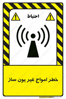 Safety sign: Danger Non-Ionizing Radiation – design 10419